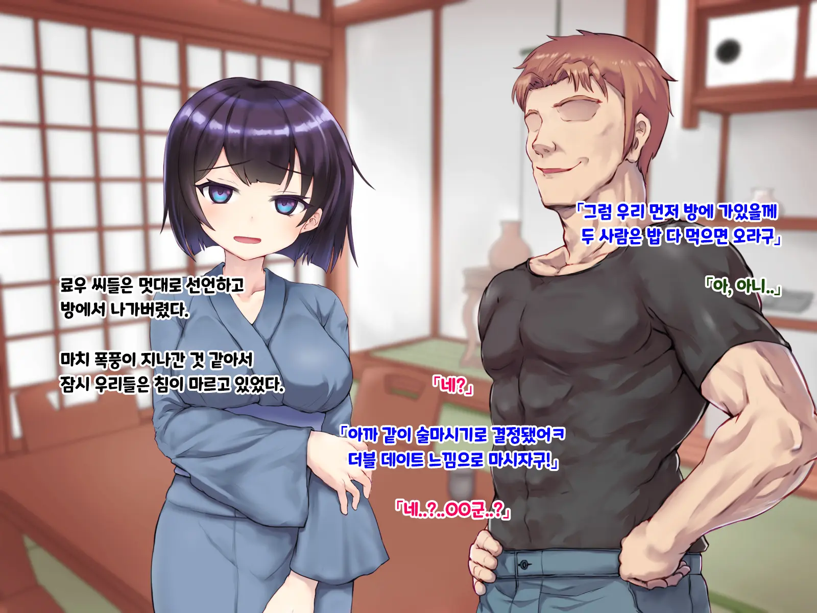 Ryouomoi Datta Kanojo Ga Ochita Riyuu. | 서로 사랑했던 그녀가 타락한 이유.